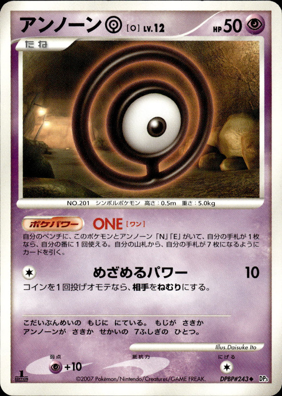 アンノーンO (1ED)