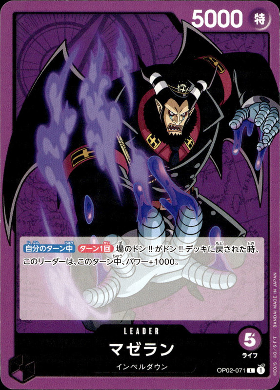 マゼラン