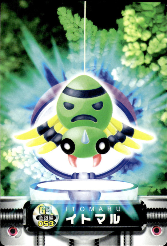 イトマル