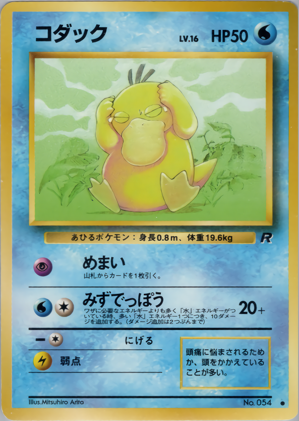 コダック