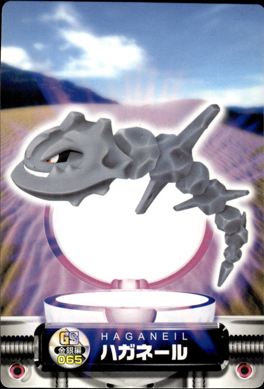 ハガネール