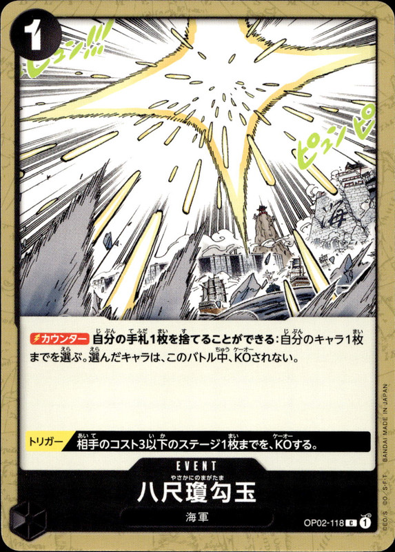 八尺瓊勾玉