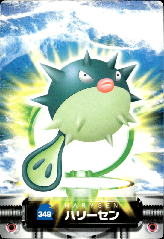 ハリーセン