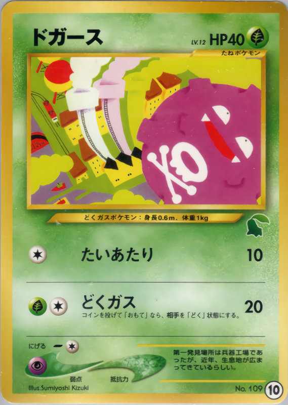 ドガース
