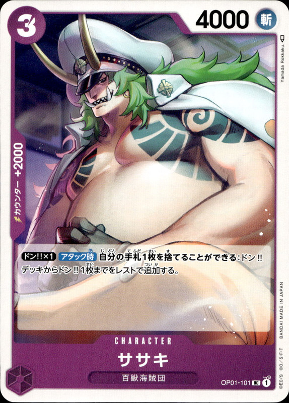 ササキ
