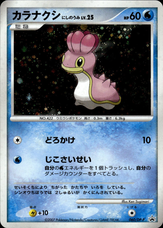 カラナクシ