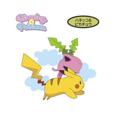 ハネッコ＆ピカチュウ