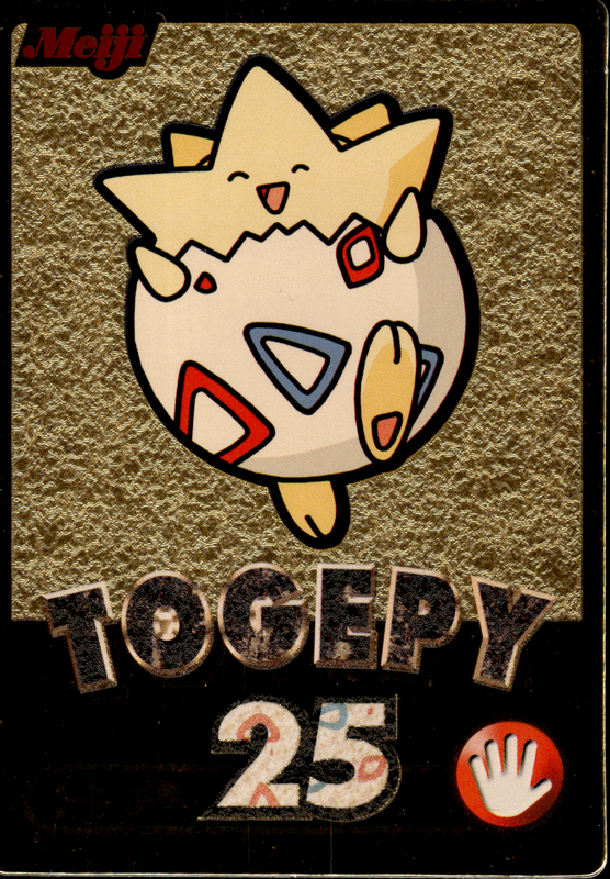 トゲピー (金)