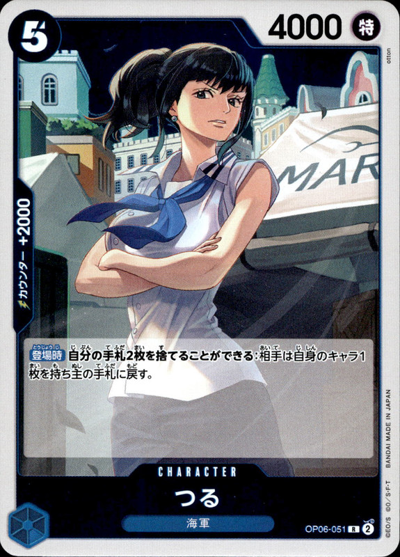 つる