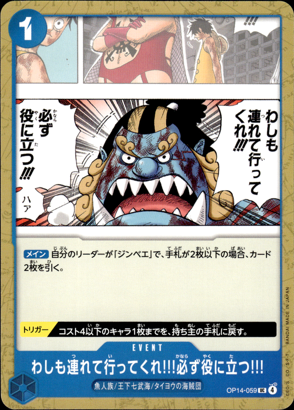 わしも連れて行ってくれ!!!必ず役に立つ!!!