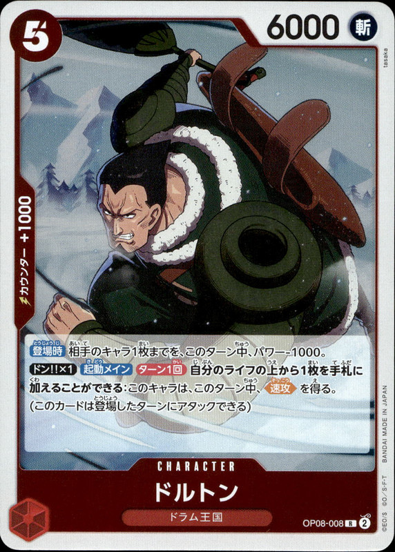 ドルトン
