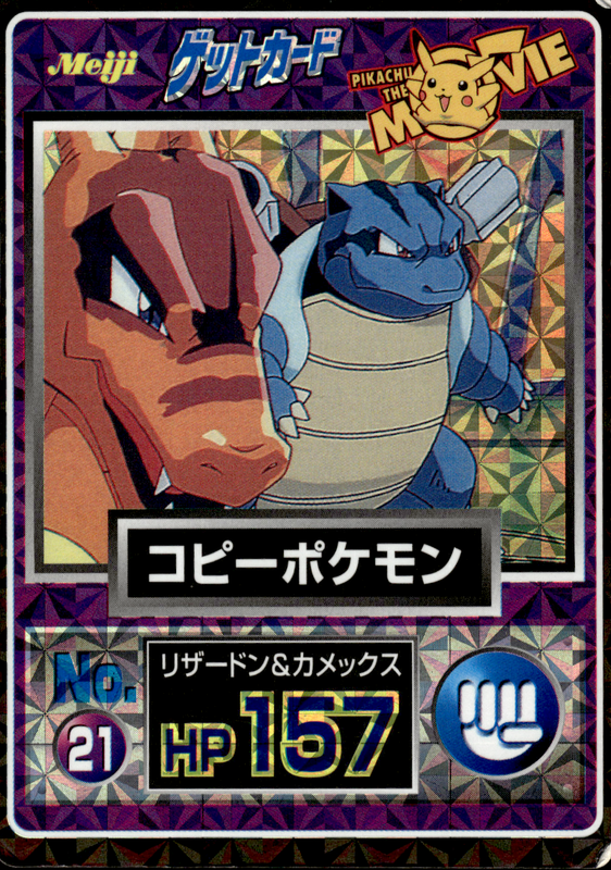 コピーポケモン（スクエアプリズム・白枠）