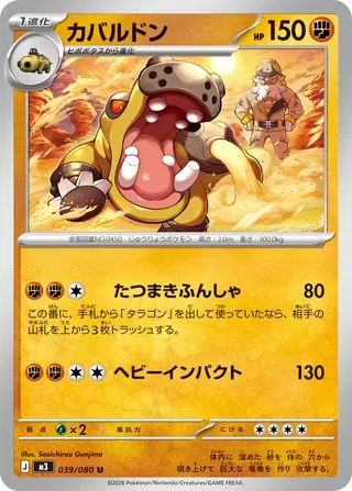 カバルドン