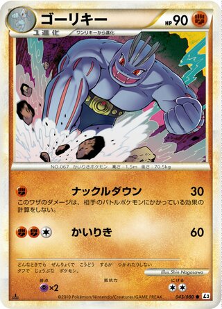 ゴーリキー (1ED)