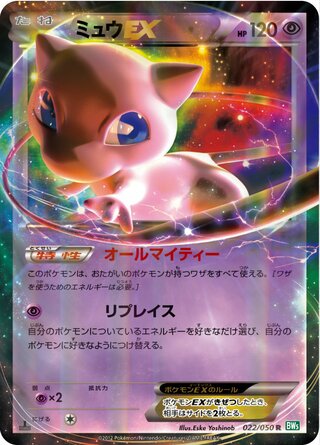 ミュウEX（1ED）