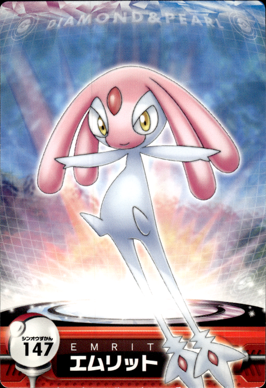 エムリット