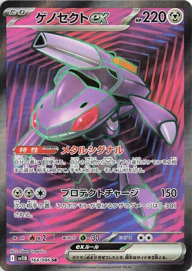 ドリュウズ ex