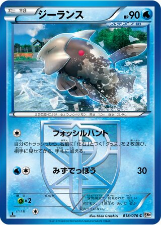 ジーランス（1ED）
