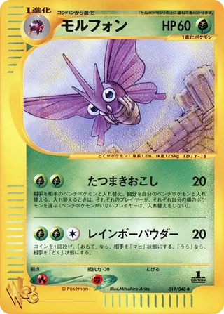 モルフォン (1st Edition)