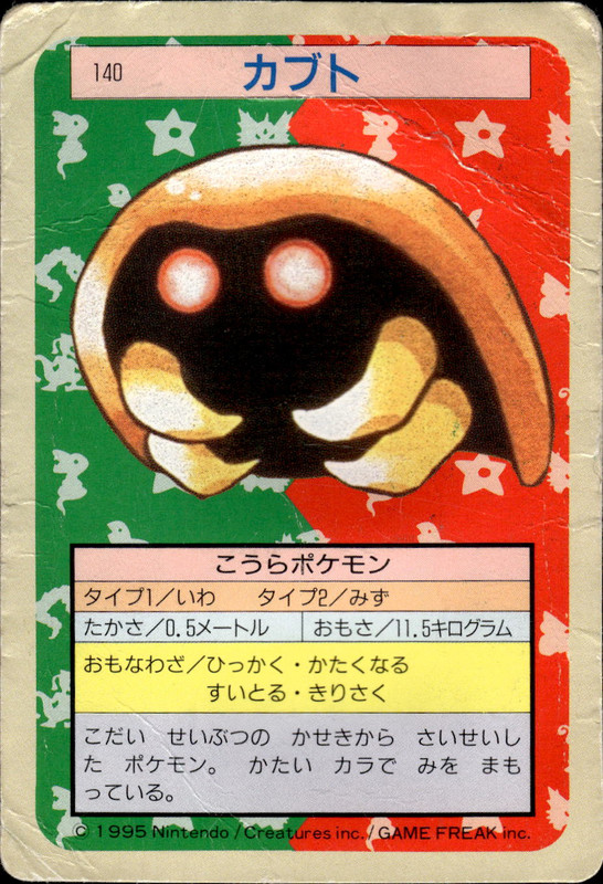 カブト