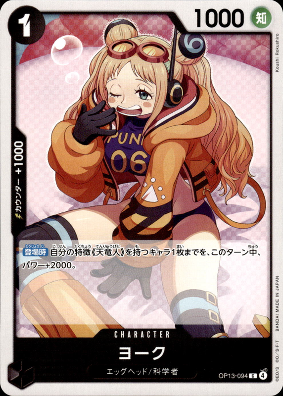 ヨーク