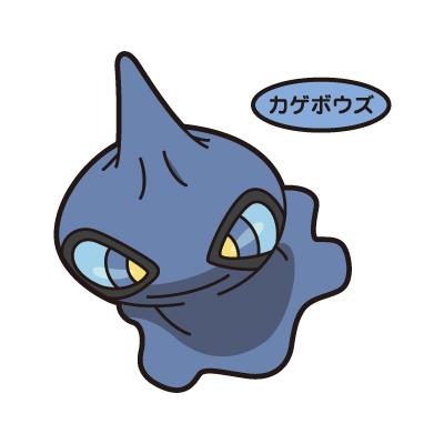 カゲボウズ