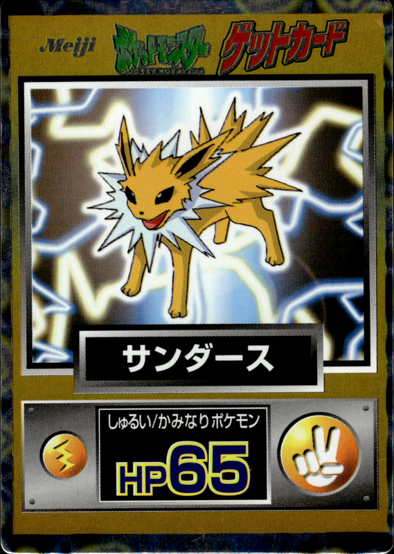 サンダース