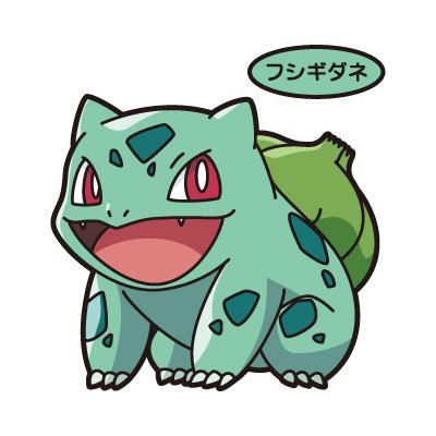フシギダネ