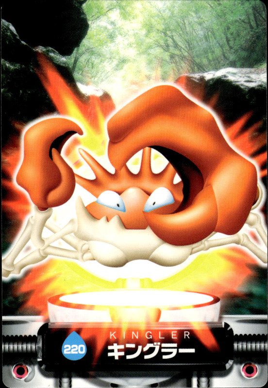 キングラー