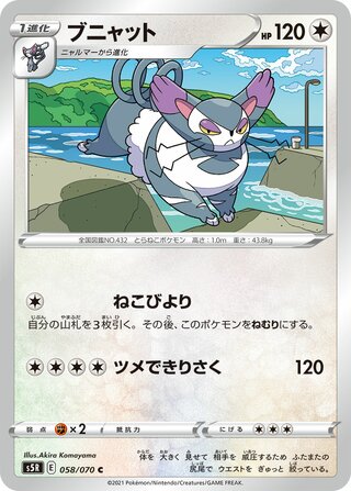 ブニャット