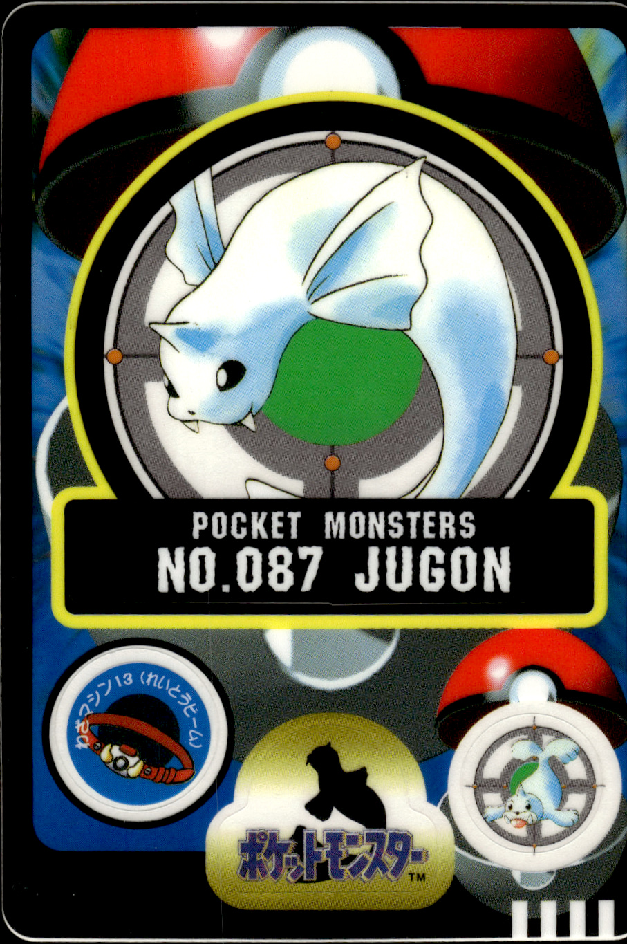 ジュゴン