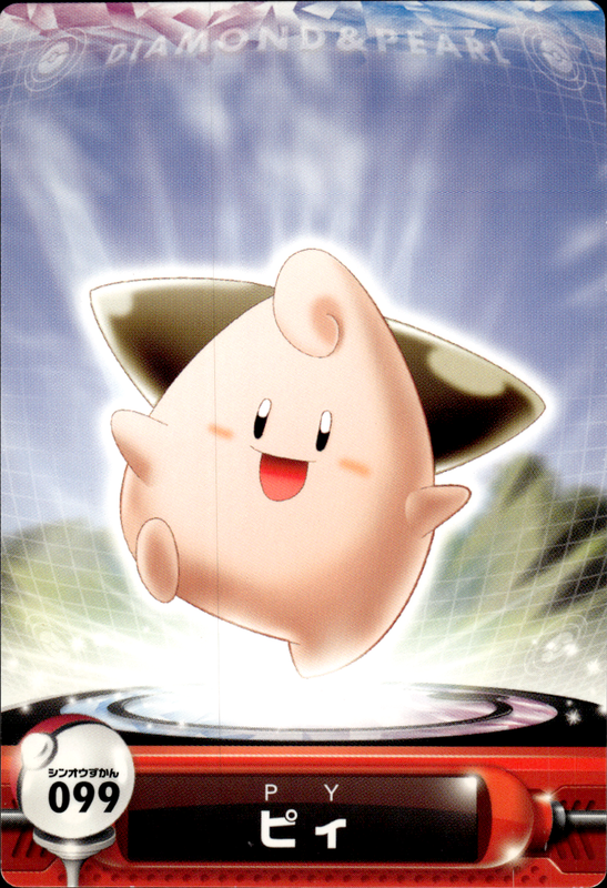 ピィ