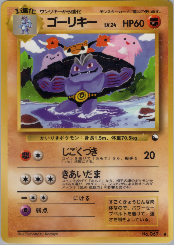 ゴーリキー