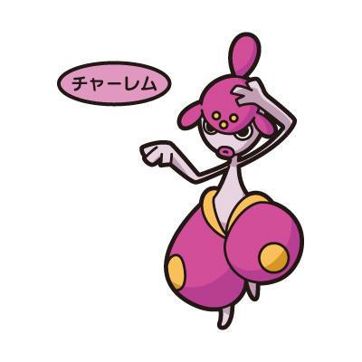 チャーレム