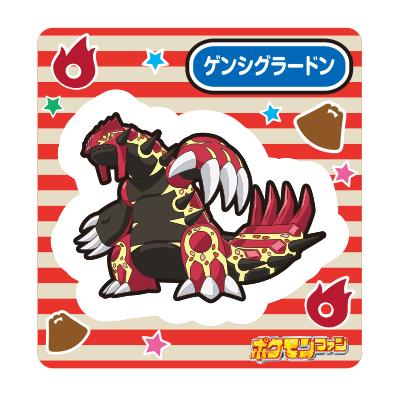 ゲンシグラードン