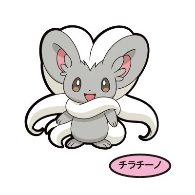 チラチーノ