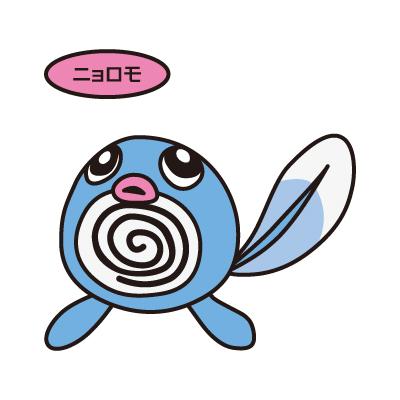 ニョロモ