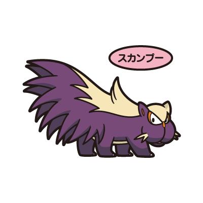 スカンプー