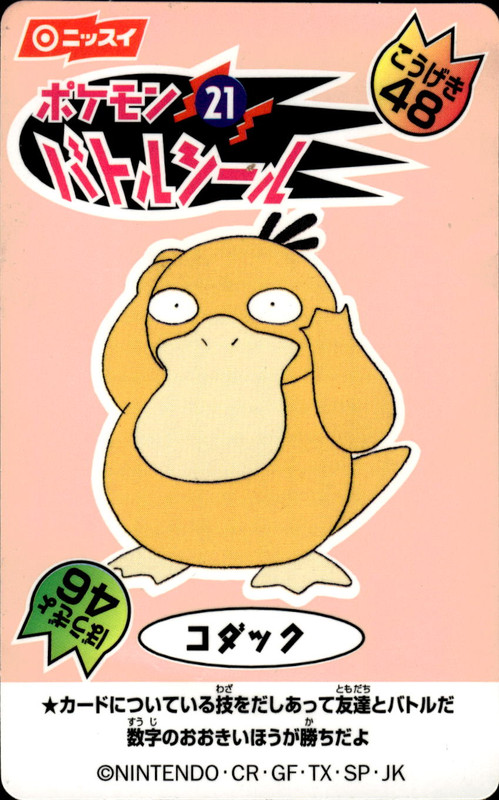 コダック