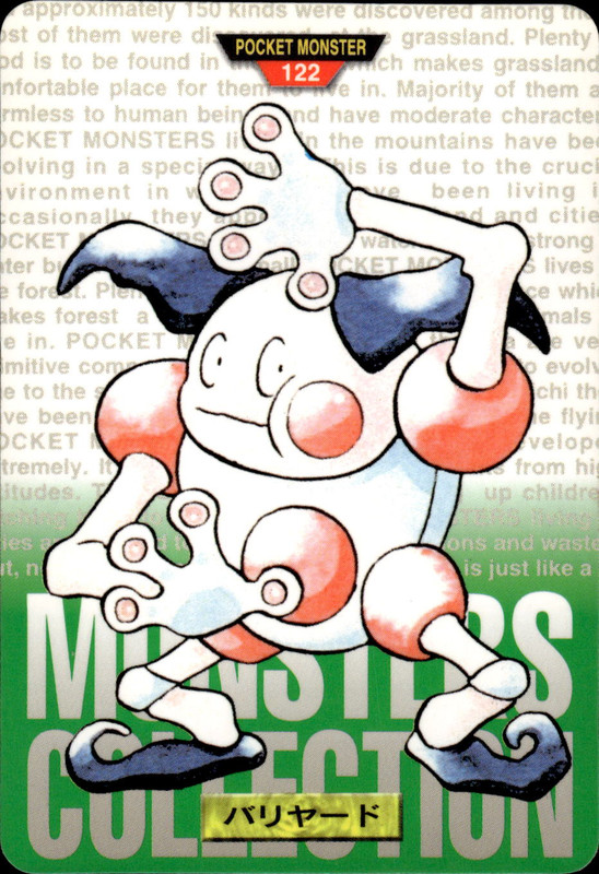 バリヤード (緑)