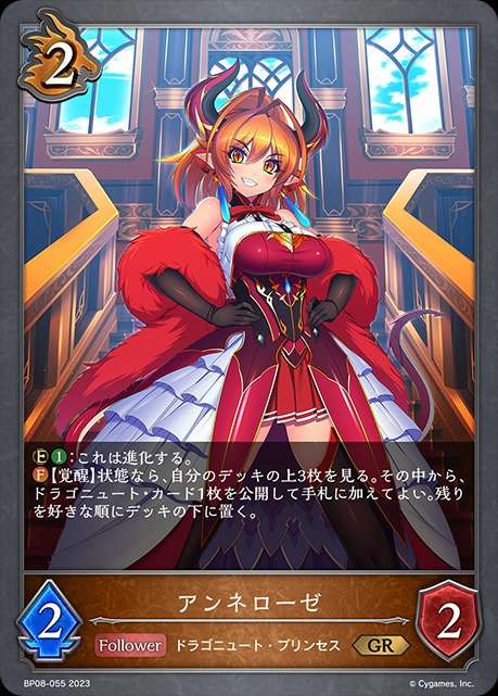アンネローゼ