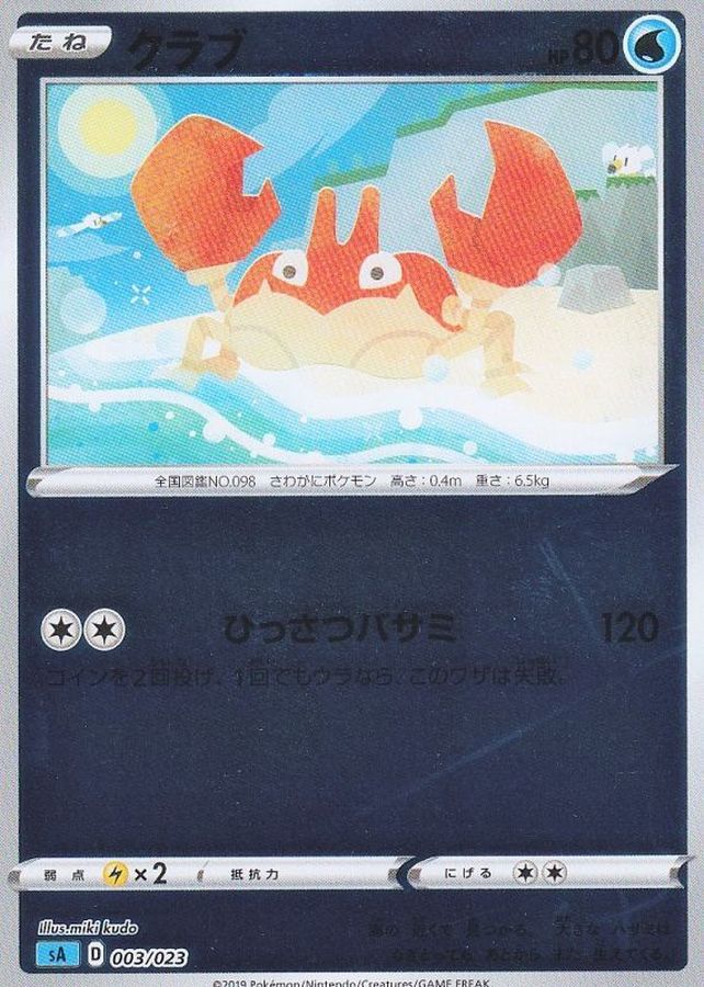 クラブ（ミラー）