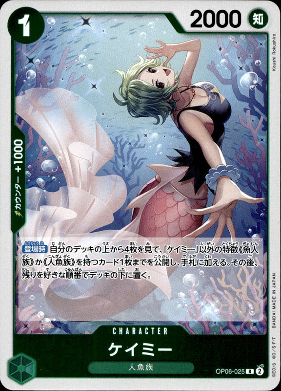 ケイミー