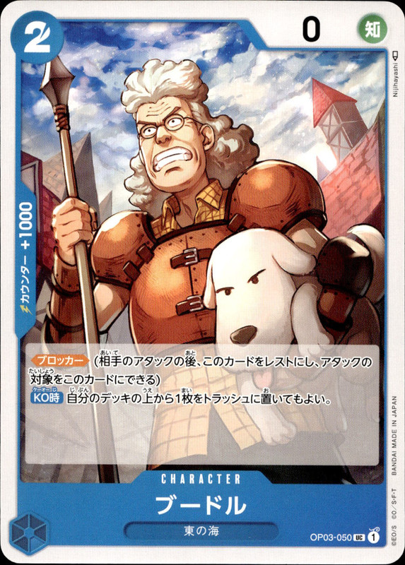 ブードル