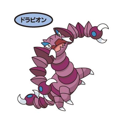 ドラピオン