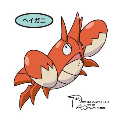 ヘイガニ