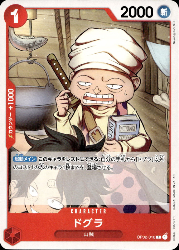 ドグラ