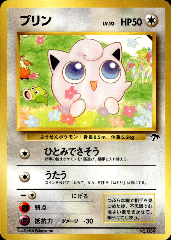 プリン