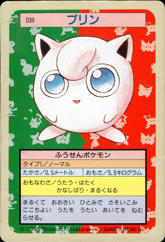 プリン