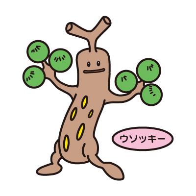 ウソッキー